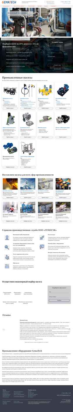 Screenshot gematech.ru