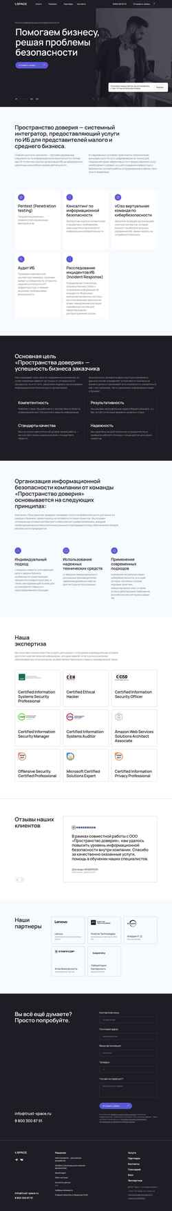 Скриншот trust-space.ru