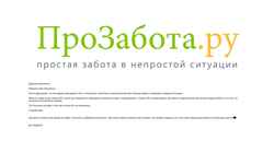 Ekran görüntüsü prozabota.ru