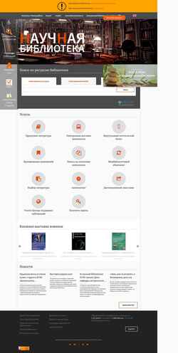 Скриншот library.bashgmu.ru