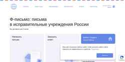 Captura de pantalla f-pismo.ru