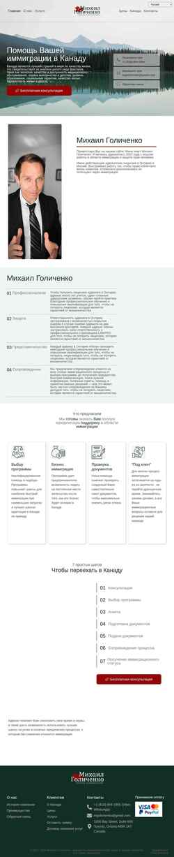 Screenshot golichenko.com