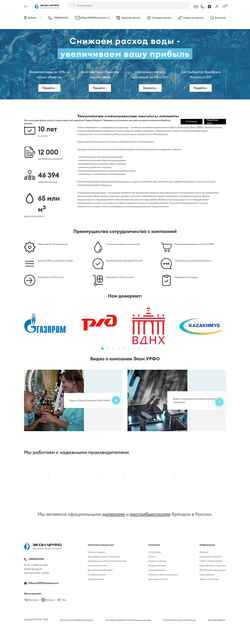 Screenshot urfoecon.ru