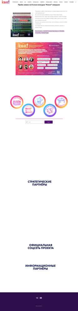 Skjermdump konkurs-klass.ru