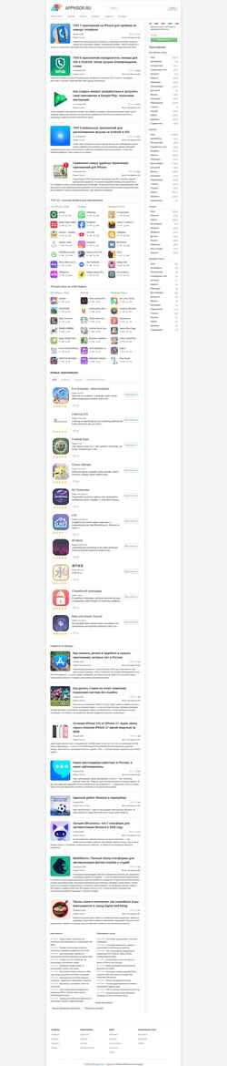 Skärmdump appvisor.ru
