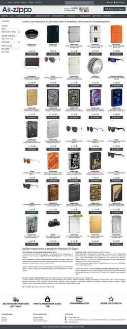 Snímek obrazovky all-zippo.ru