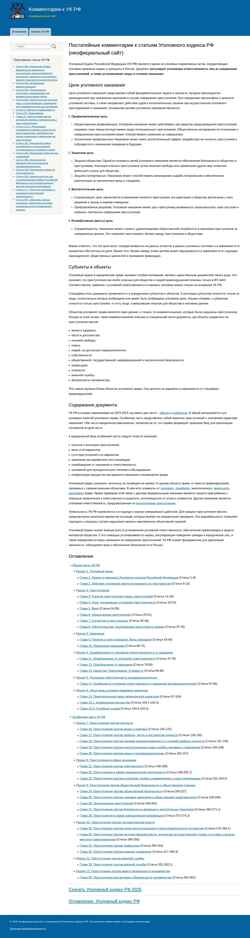 Ekran görüntüsü ukodeksrf.ru