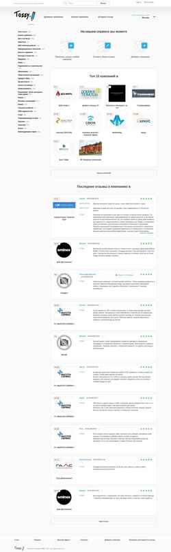 Снимак екрана tozzy.ru