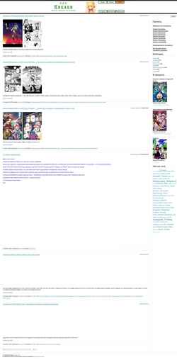 Screenshot raincat.4otaku.org