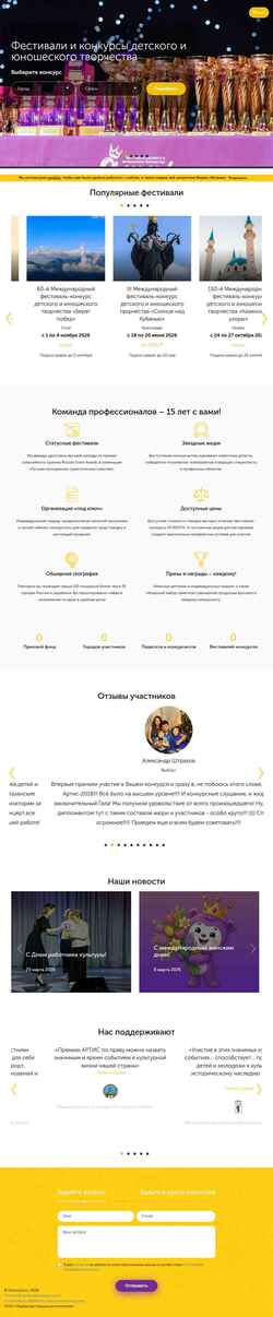 Captura de pantalla festrussia.ru