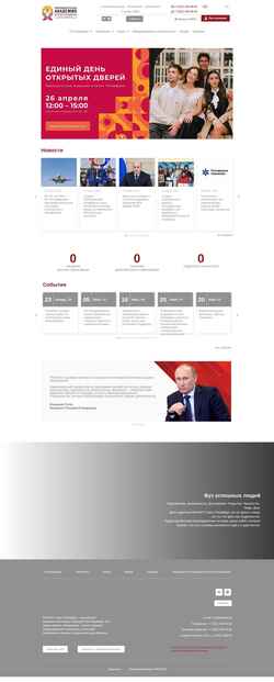 Ekraanipilt spb.ranepa.ru