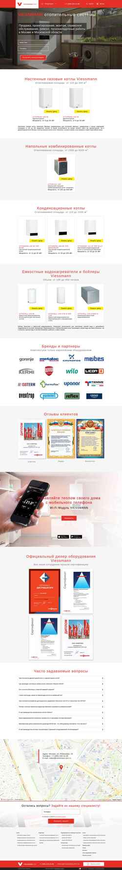 Screenshot viessmann-pro.ru