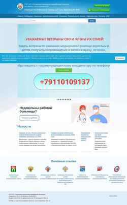 Zrzut ekranu tosnocrb.ru