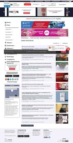 Captură de ecran propb.ru
