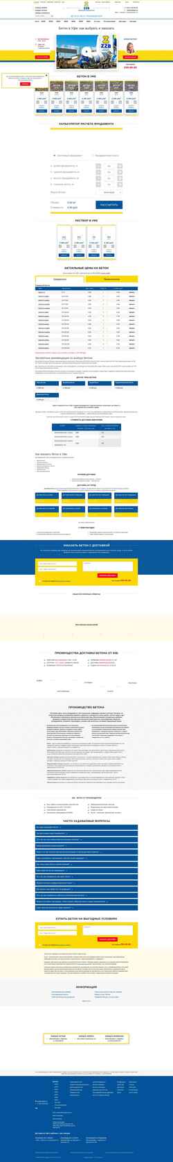 Screenshot zzbeton.ru