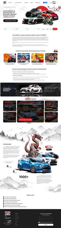 Скриншот mycarjp.ru