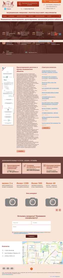 Снимак екрана medlicenzor.ru