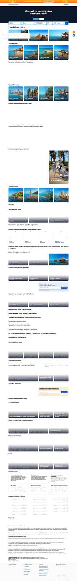 Posnetek zaslona biblioglobus.ru