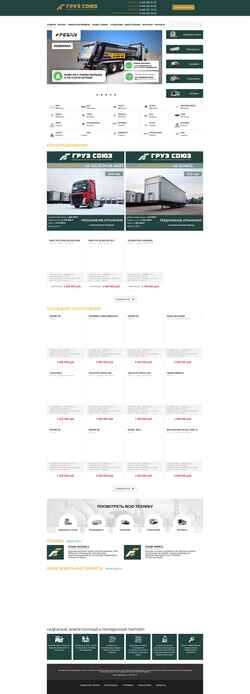 Schermata gruzsouz.ru