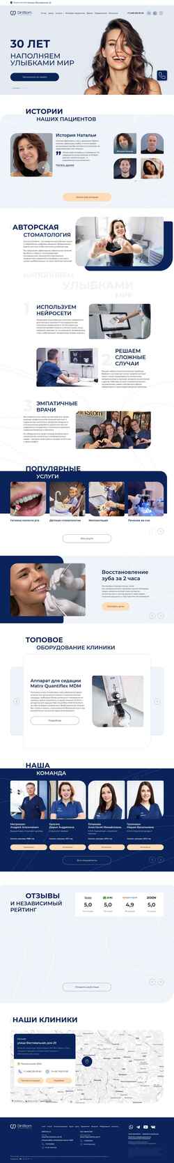 Скриншот dinstom.ru