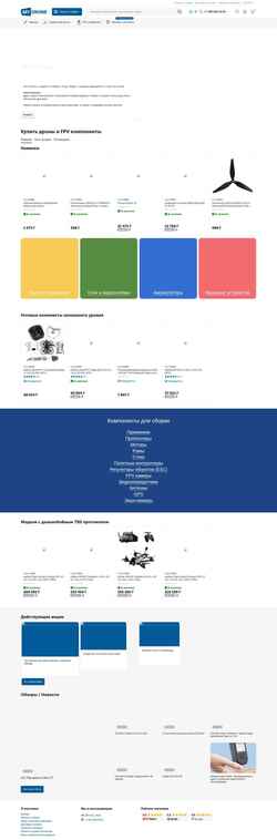 Képernyőkép mydrone.ru