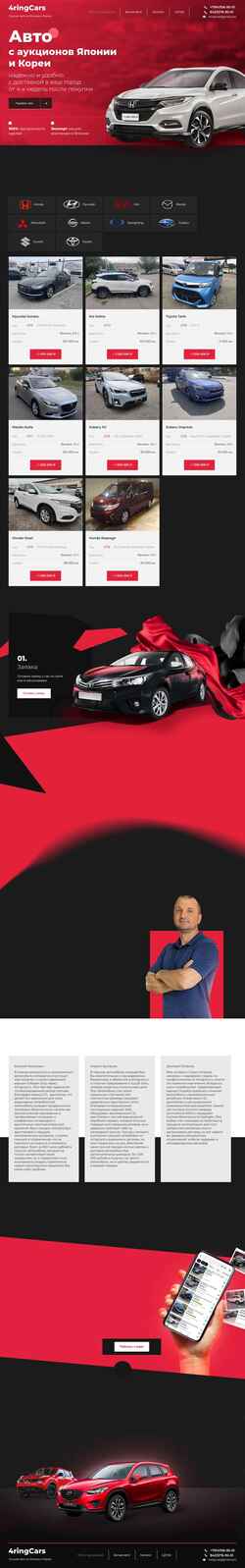 Snímek obrazovky 4ringcars.ru