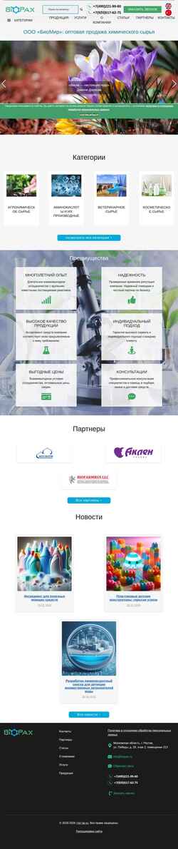Skärmdump biopax.ru