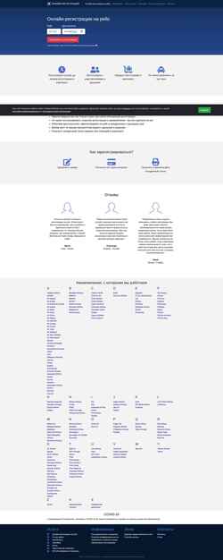 Schermata online-checkin.com