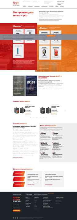 Снимак екрана ermak-termo.com