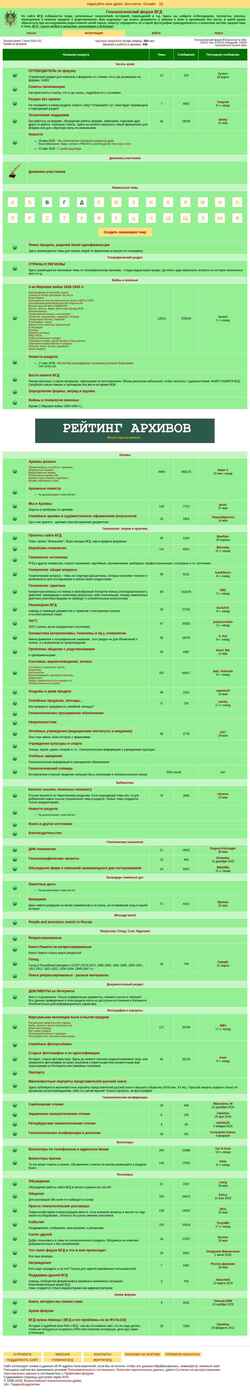 Ekran görüntüsü forum.vgd.ru