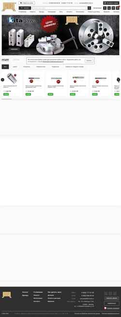 Screenshot rbh-tools.ru