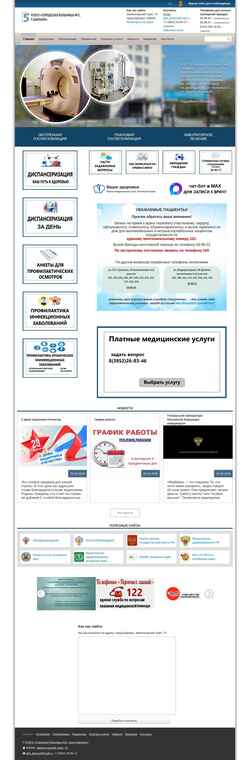 Snímek obrazovky hospital22.ru
