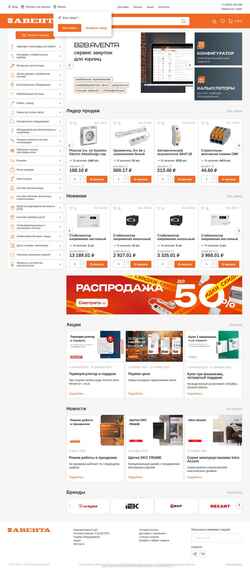 Snímek obrazovky shop-aventa.ru