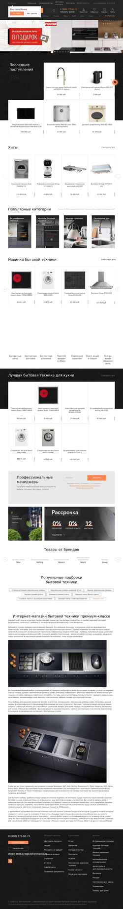 Снимак екрана kitchenmania.ru