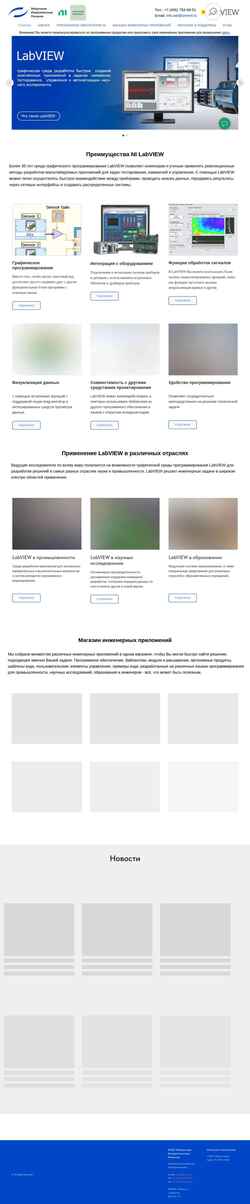 Schermata labview.izmeril.ru