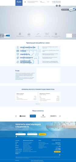 Screenshot aldetrans.ru