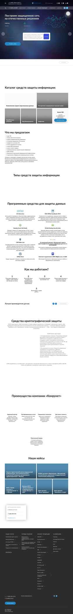 Snímka obrazovky komrunet.ru