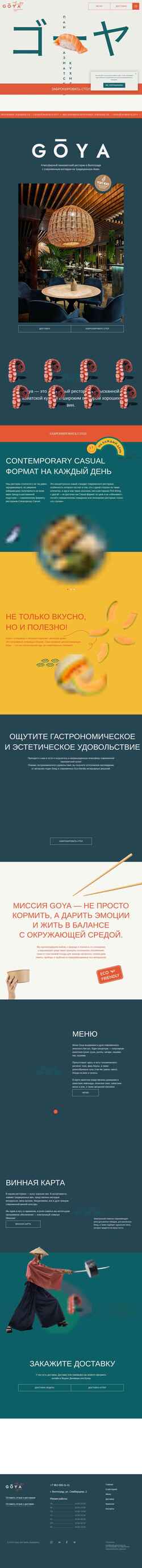 Captură de ecran goyarest.ru