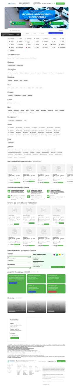 Képernyőkép auto-sfera.com