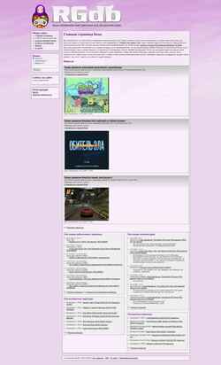 Screenshot rgdb.info