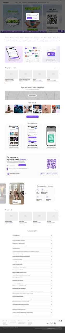 Posnetek zaslona fitmost.ru