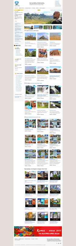 Schermafbeelding mustvisit.ru