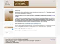 Снимак екрана trudy.ruslang.ru