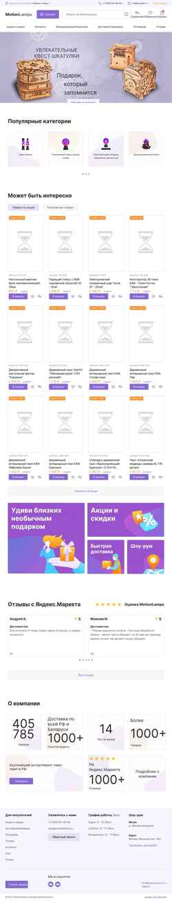 Screenshot motionlamps.ru