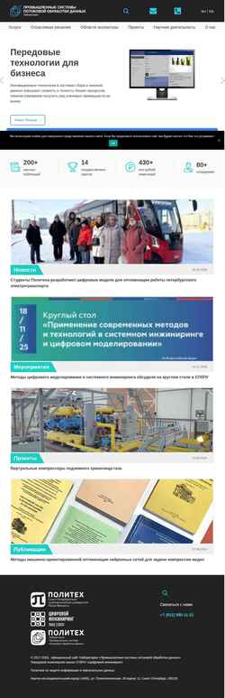 Снимак екрана spbpu.com