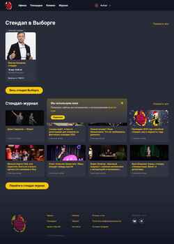 Schermata gostandup.ru
