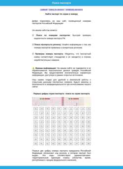 Ekran görüntüsü pasport.yapl.ru