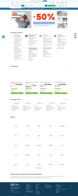 Screenshot climatmarket96.ru
