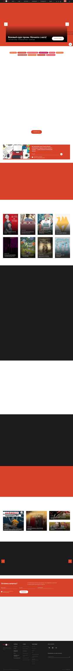 Снимак екрана litschool.pro