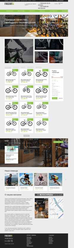 Zrzut ekranu freeridestore.ru